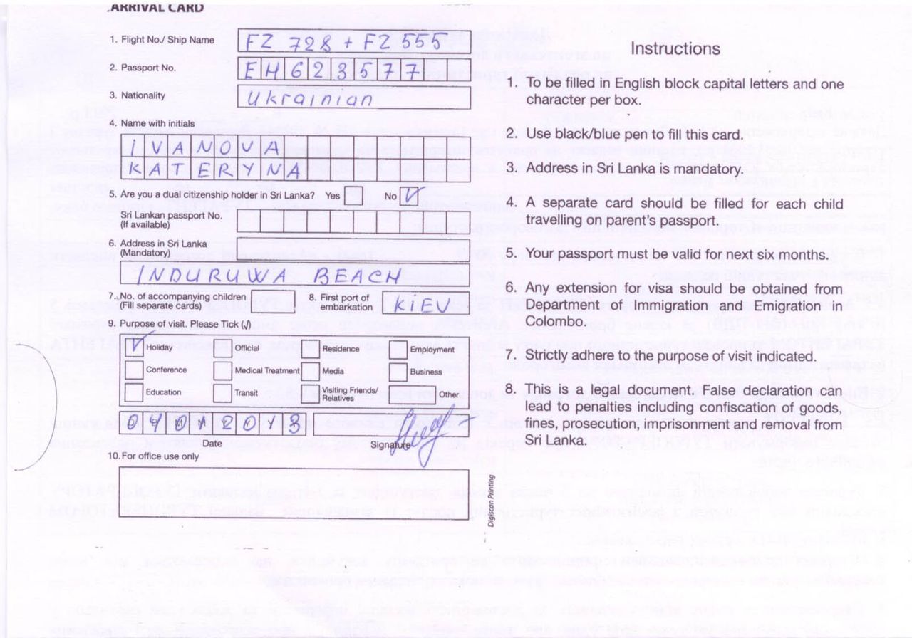 Миграционная карта шри ланка образец заполнения