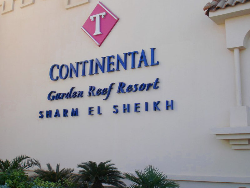 Continental Garden Reef в Шарм Эль Шейхе